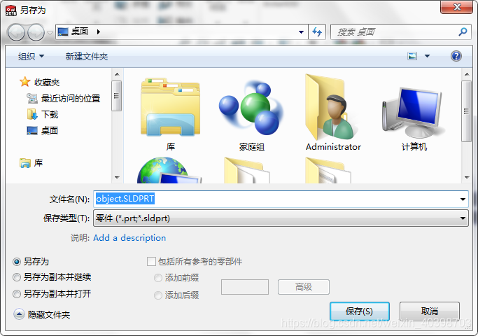 solidworks实体分割